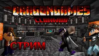 ИГРАЕМ НА МОЁМ ClanWar СЕРВЕРЕ ОБТ DragonGamesCW || Делаем свой клан в Minecraft