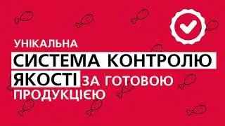 Промо ролик для ПАН КУРЧАК