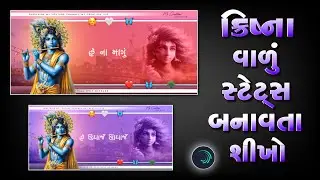 New Krishna Status Editing Alight Motion ❤️ Alight Motion Video Editing 🔥 MS Creation 🔥