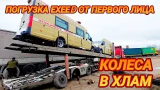 ПОГРУЗКА/РАЗГРУЗКА АВТОВОЗА ОТ ПЕРВОГО ЛИЦА/РЕЗИНА НА ПОМОЙКУ
