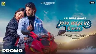 LAI MESE GAATE/PROMO VIDEO/SANTALI SONG 2023/NEW SANTALI VIDEO 2023/PRIYO/URMILA/SAWAN/NIRMALA/SPV7
