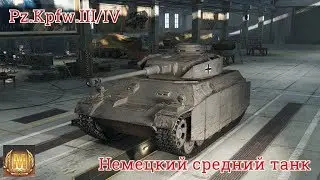 Pz Kpfw  IIIIV