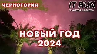 Новый год в Черногории 2024 Будва