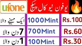 Ufone call package|ufone weekly call package|ufone monthly call package|ufone call