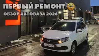 16К пробега, гарантийный случай, краткий обзор спортов от автоваза, небольшой влог, что с грантой?