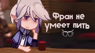 Посиделки у травника|Голос Времени|Lololowka|Gacha club|3OH!3
