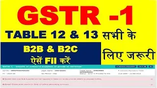 GSTR -1 Table 12 and 13 Mandatory |  HSN  Summary  B2B & B2C How to file | Documents Details GSTR-1