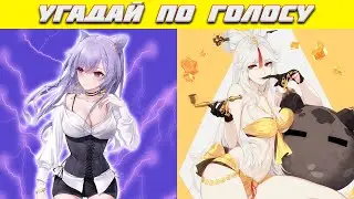 УГАДАЙ ПЕРСОНАЖА ПО ГОЛОСУ ИЗ GENSHIN IMPACT #3