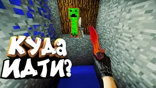 MINECRAFT КАРТА В КС ГО🔥  ПРОХОЖДЕНИЕ Кз  КАРТ В КСГО