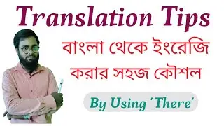 Translation Tips: Using 'There'