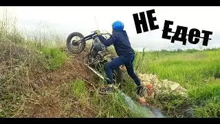 Жесткие Испытания!Первые проблемы!Выезд на БЕЗДОРОЖЬЕ на Самоделке