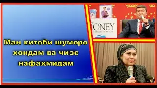 Барои чи қарзҳо зиёд мешавад? Само Тоҷикистон