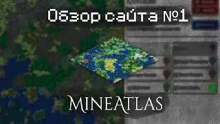 Предпросмотр сида без смс и регистрации | Обзор сайта №1 | MineAtlas