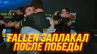 БАТЯ ФОЛЛЕН ЗАПЛАКАЛ ПОСЛЕ ПОБЕДЫ И ВЫХОДА НА МАЖОР / IEM RIO 