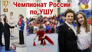 Что случилось на чемпионате России по УШУ? Живу на Патриках!