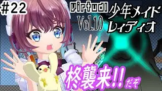 対談！少年メイドレィディオ☆柊襲来!!だぞ