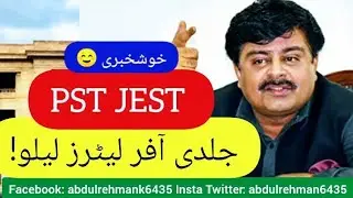Congratulations 👏 Offer orders lelo PST JEST - sardar shah pst jest offer orders update - pst jest