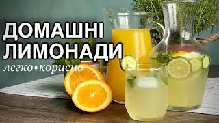 НАТУРАЛЬНИЙ ЛИМОНАД З М'ЯКОТТЮ / ОГІРКОВИЙ ЛИМОНАД /турецький лимонад/лимонад з огірком та лаймом