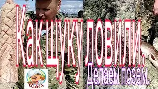 Пошла щука!