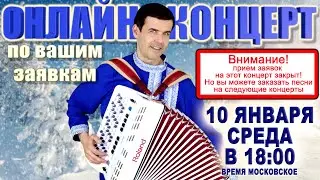 🔥Песни у камина в уютный зимний вечер❄️ -  10 января 18:00 - поет Вячеслав Абросимов