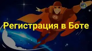 Обзор Ⓜillz System и Ⓜ️illz BOT  Регистрация и заработок