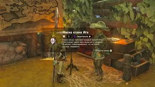 Маска клана Ига ► Yiga Mask ► Zelda: Tears of the Kingdom