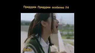 Лакорон  F4