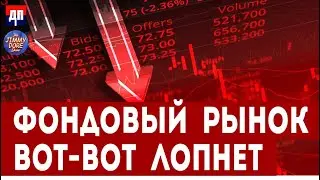 Все напечатанные деньги достались богатым! | Джимми Дор