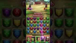 Empires & Puzzles: RPG Quest. Война. Провал.