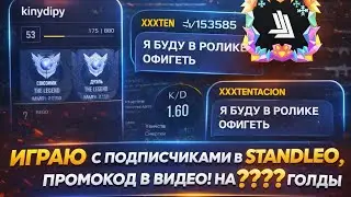 THE BEST 10K MMR GAME IN STANDLEO! PROMO CODE IN THE VIDEO!