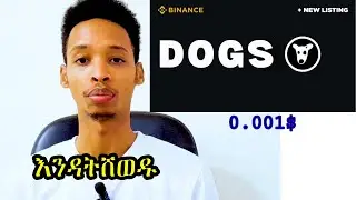 ስለ Dogs አዲስ መረጃ || ዋጋው ስንት ነው ? Dogs coin listing price on exchanges| Hamster and dogs