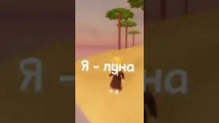 качество-фууу #roblox #можноврек #роблокс #robloxedit #актив