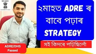 ADRE-2 Preparation within 2months😎| How to complete ADRE syllabus| ADRE MCQ ADRE-2 Update 2024|