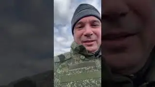 Мобилизованного депутата Госдумы Евгения Первышова учат стрелять и взрывать