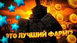 ЭТО ДВА ЛУЧШИХ СПОСОБА ФАРМА МОНЕТ И ОПЫТА!? | Tower Defense Simulator | Roblox
