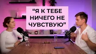 КАК ВЕРНУТЬ ЧУВСТВА К ПАРТНЁРУ?