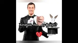 Мистер бомбастик, бомба фантастик! #meme #мем #мемы #прикол #приколы #тикток