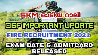 ഫയർ റാലി Admit Card വന്നു🔥INDIAN SECURITY FORCE -CISF Recruitment 2021