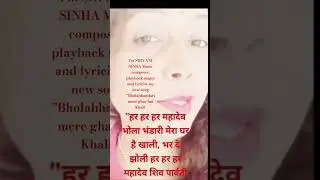 My new song I'm #shivanisinhamusiccomposer , playback singer and lyricist: #viralshorts#viralvideo😄🙏