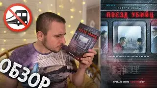 ОБЗОР / 