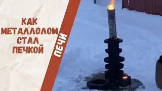 Печка на отработке из тормозных дисков