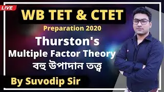 WB Primary TET & CTET Exam Preparation 2020 | Thurston's Multiple Factor Theory in Bengali