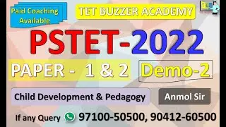 PSTET-2022 (Paper-1 & 2)|| Online Paid Coaching|| CDP (Demo-2) Anmol Sir|| TET BUZZER (97100-50500)