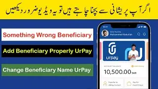 How to Change Beneficiary Name UrPay | Add Beneficiary Properly in UrPay