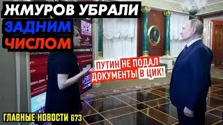 КИРКОРОВ ПРО ВЕЧЕРИНКУ ИВЛЕЕВОЙ / ВЫБОРЫ 2024 В АВТОБУСАХ / РОССМИ ПРОТИВ ПУТИНА