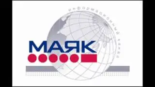 РАДИО МАЯК позывные - RADIO MAYAK interval signal