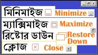 How to use Minimize Maximize and Close in Computer | keyboard Shortcut key for Minimize and Maximize