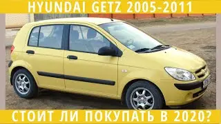Хундай Гетц б/у - идеальная первая машина? А так ли она надежна и хороша? Полный обзор