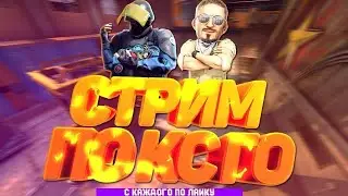 👺 💥!РОЗЫГРЫШ СКИНОВ!БУСТ АКК,Я ЧИТЕР?(! СТРИМ ПО CS:GO/ ИГРЫ С ПОДПИСЧИКАМИ /🔥FACEIT /РАЗНОС💥👺