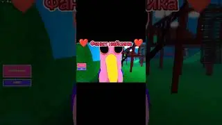 Найсик бро играет в Роблокс за фламинго!